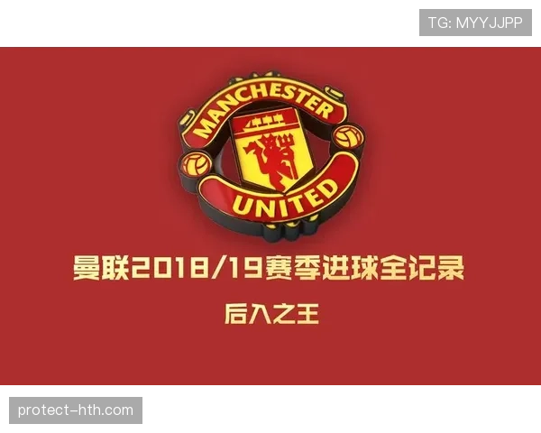 曼联重现辉煌表现稳健，解析英超历史上最具统治力的王朝背后故事